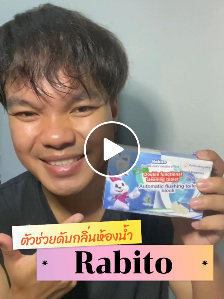 รีวิว Rabito ก้อนดับกลิ่นชักโครก บลู-ไวท์ (50 กรัม x 6 ก้อน) โดย Kandomaru