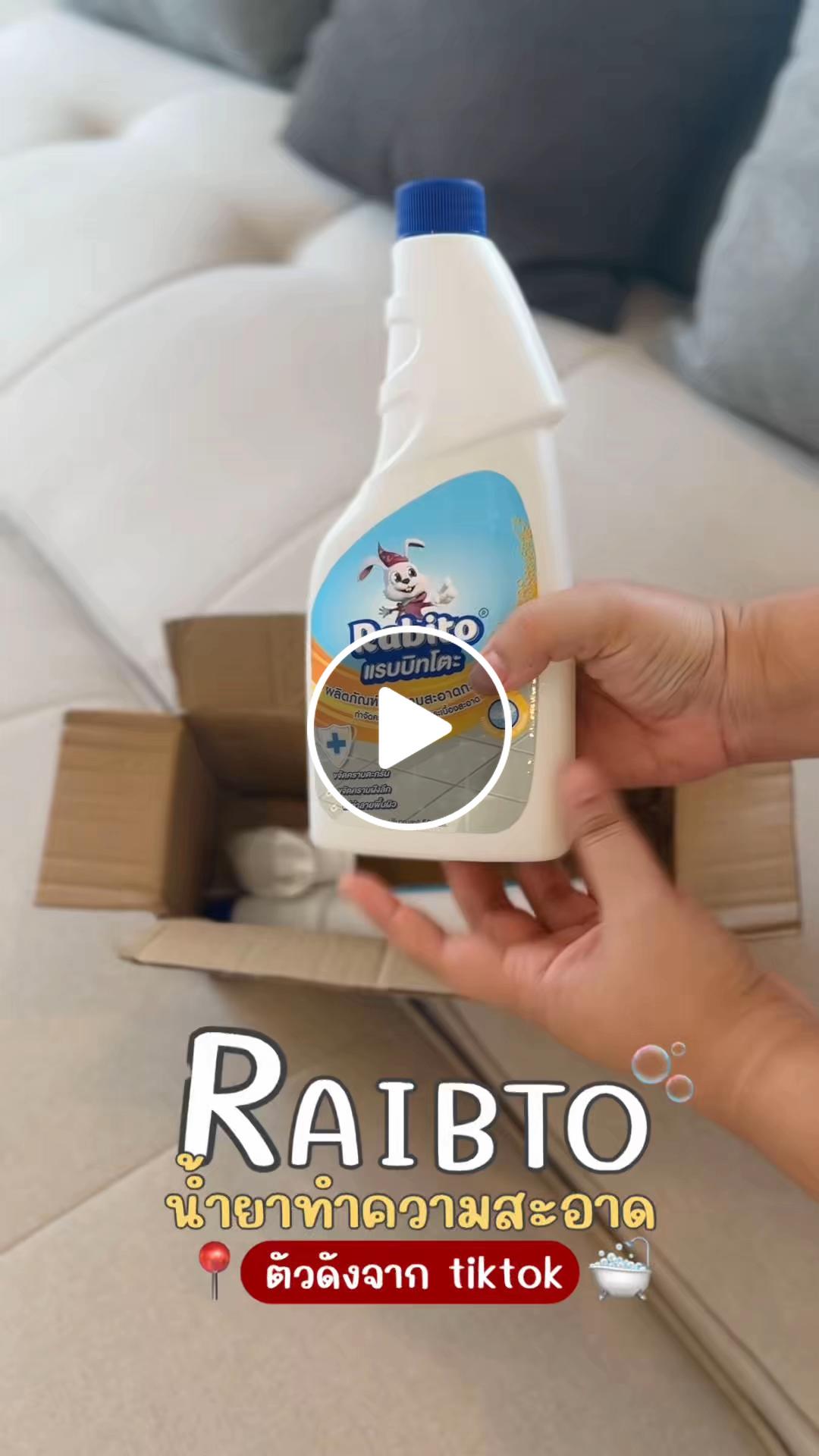 รีวิว Rabito น้ำยาทำความสะอาดห้องน้ำ/กระเบื้อง (ยังไม่มีในแคตตาล็อกของเว็บนี้) โดย Nadastory