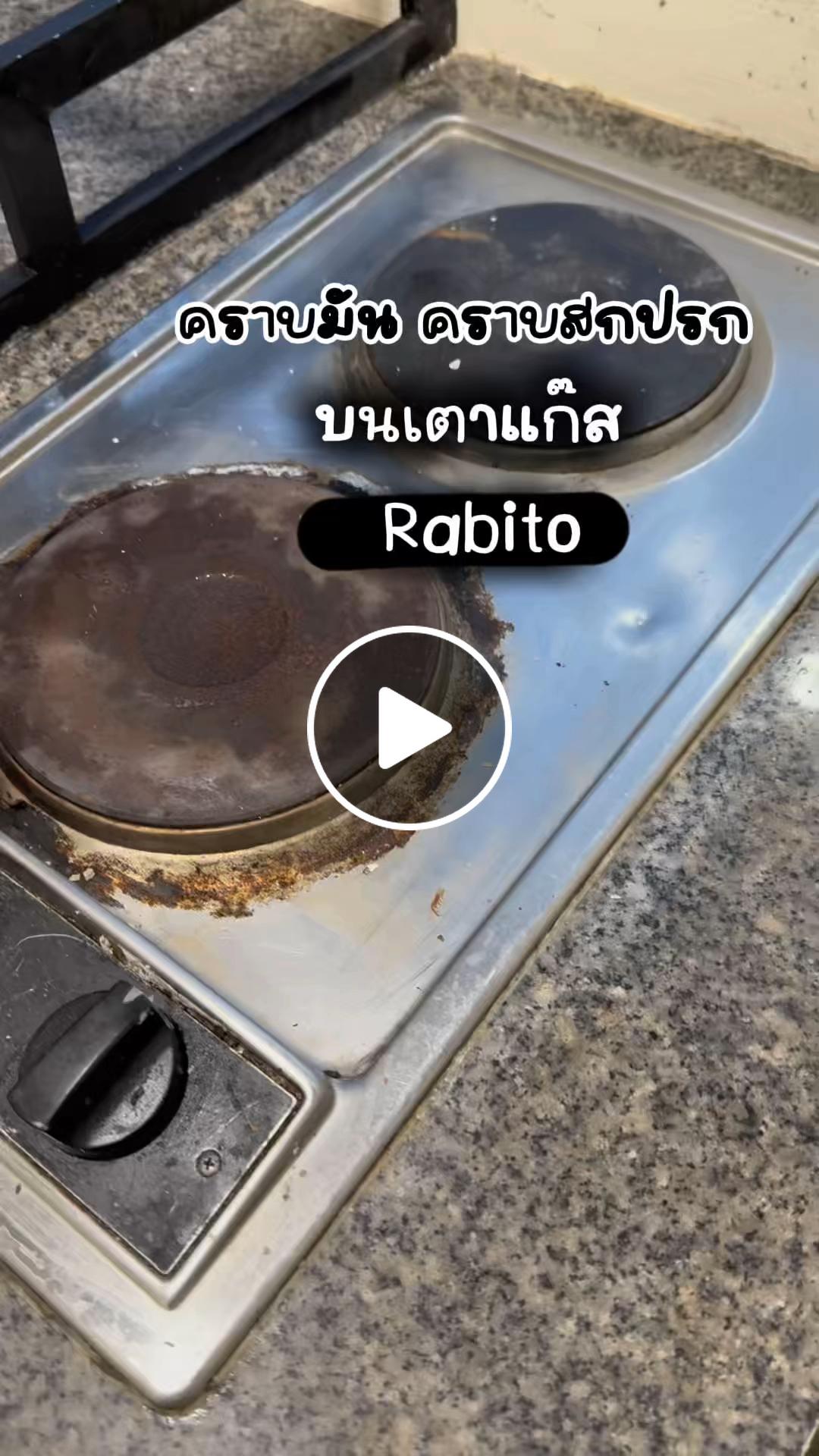 รีวิว Rabito ผลิตภัณฑ์ทำความสะอาดคราบมันฝังแน่นห้องครัว โดย Yui